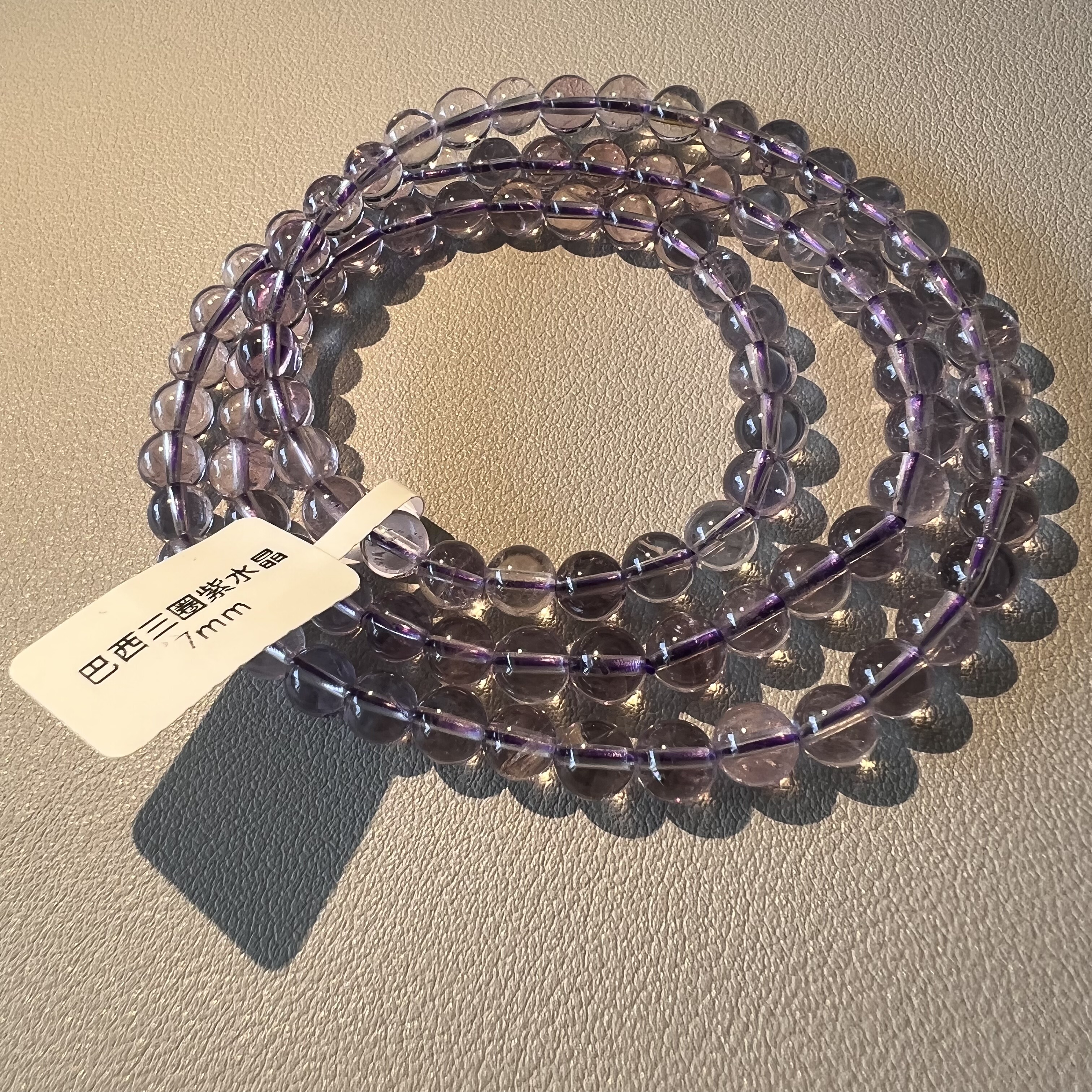 巴西紫水晶三圈手链7mm全净体凯溪的水晶手链