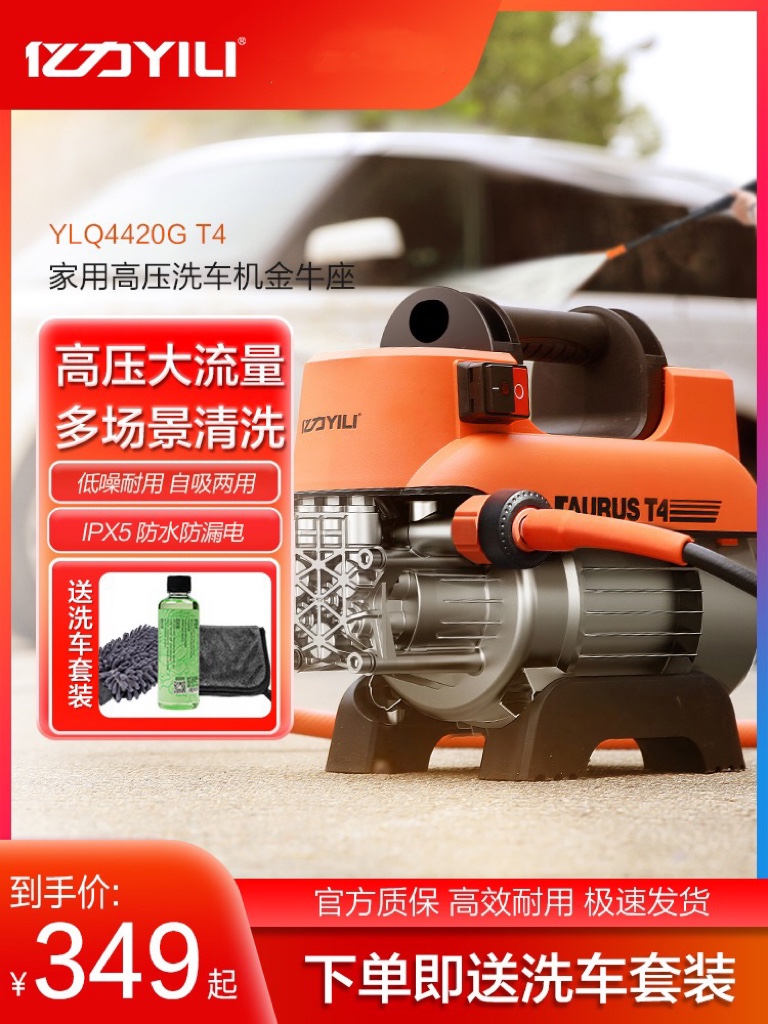 全自动家用洗车机高压清洗机洗车