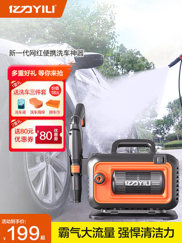 家用大功率洗车机高压强力洗地