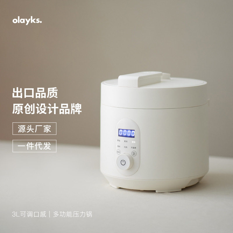 olayks立时畅销日韩电压力锅家用小型多功能3L智能高压锅饭煲锅