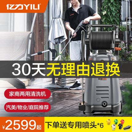 亿力7580洗车机庭院清洗机家商用水泵高压水枪冲洗地面220V大功率