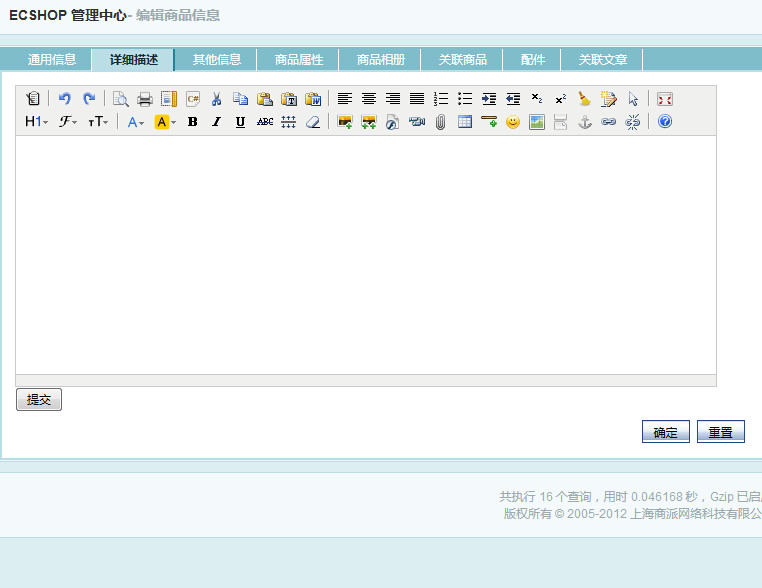 asp/php/asp.net网站后台HTML编辑器eWebEditor升级百度UEditor