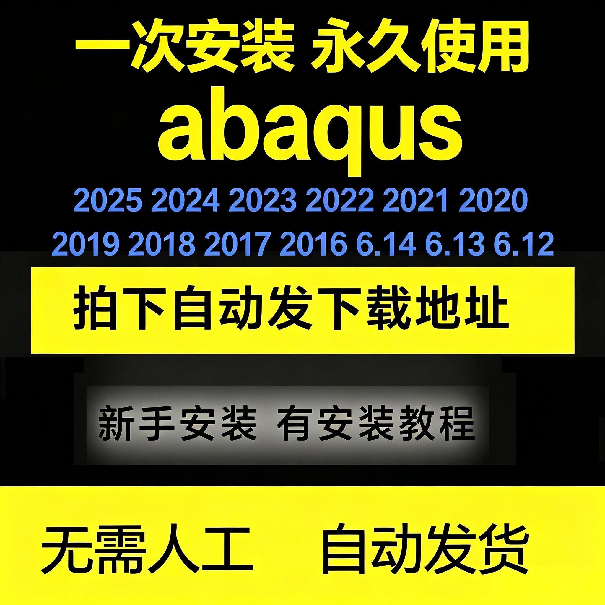 abaqus软件安装远程安装中文2024/2025/23/22/21/20教程图片
