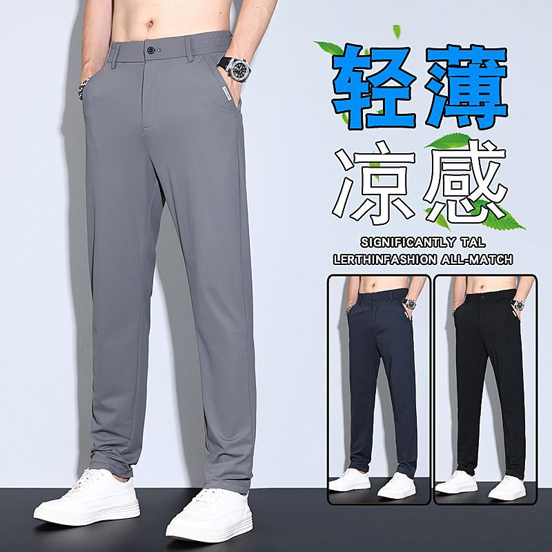 夏季冰丝薄款男裤直筒弹力修身