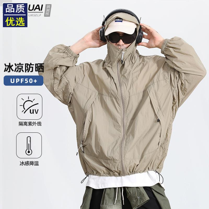 连帽防晒衣男款夏季2025新款冰丝钓鱼防晒服青少年男生透气皮肤衣
