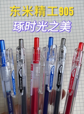 按动中性笔双珠CS笔尖0.5mm黑色学生考试刷题笔顺滑速干