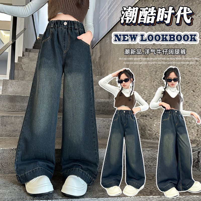 女童牛仔长裤春秋季新款韩版洋气中大童装阔腿裤子儿童休闲裤宽松