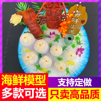 仿真海鲜刺身模型酒店样品菜