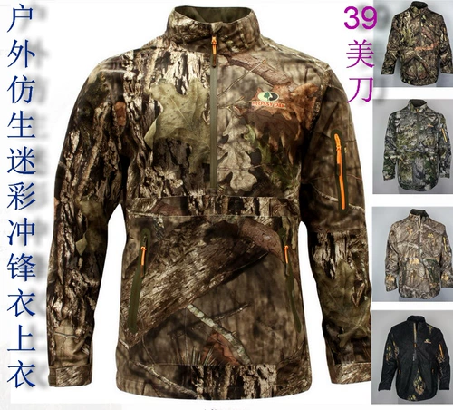 Демисезонная камуфляжная куртка с молнией, большой размер, на молнии