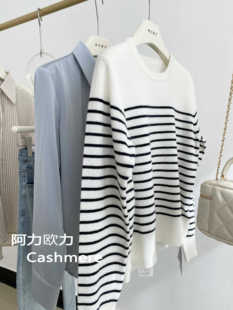 阿力欧力条纹圆领黑白针织衫内搭长袖爆款上衣女山羊绒毛衣打底衫