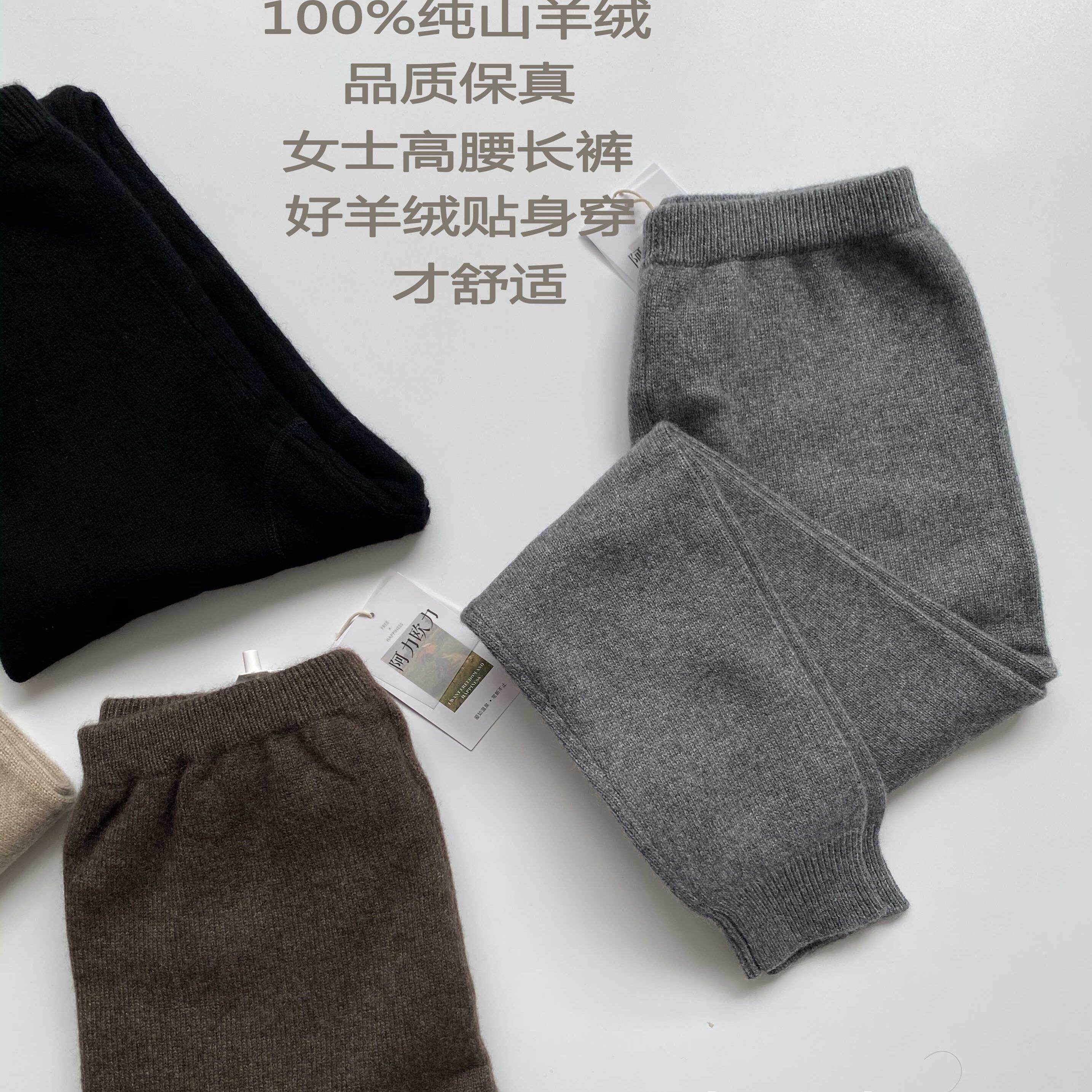 100纯山羊绒裤 男女加厚保暖保暖裤