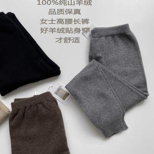 100纯山羊绒裤 男女加厚保暖东北过冬山羊绒重磅毛裤高腰高弹舒适