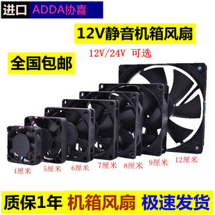 DC24V AD0824HS 协禧ADDA 8025MM变频器风扇 A70GL新品 016A