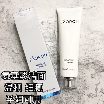 澳洲eaoron氨基酸温和敏感肌