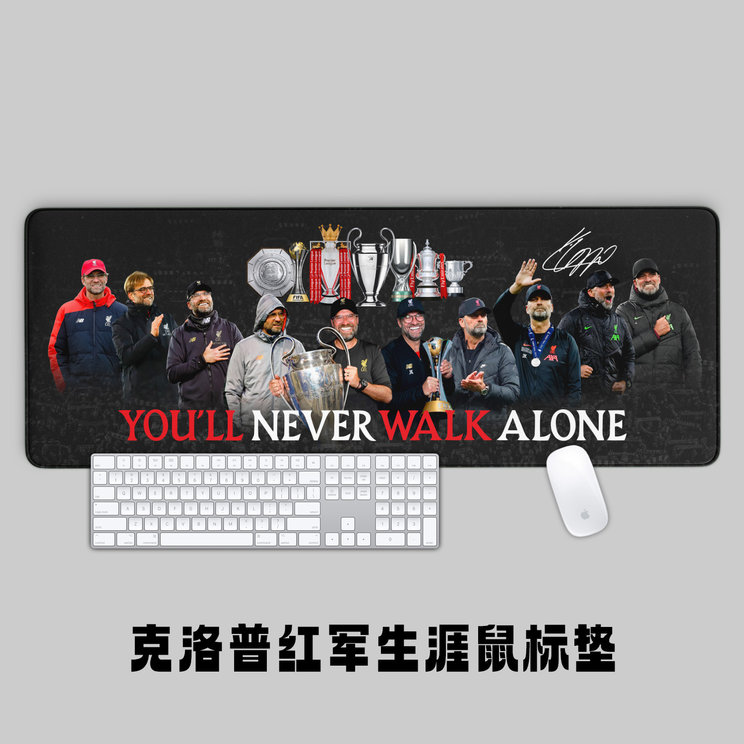 克洛普职业生涯鼠标垫利物浦超大办公桌垫竞技游戏球迷周边礼物品