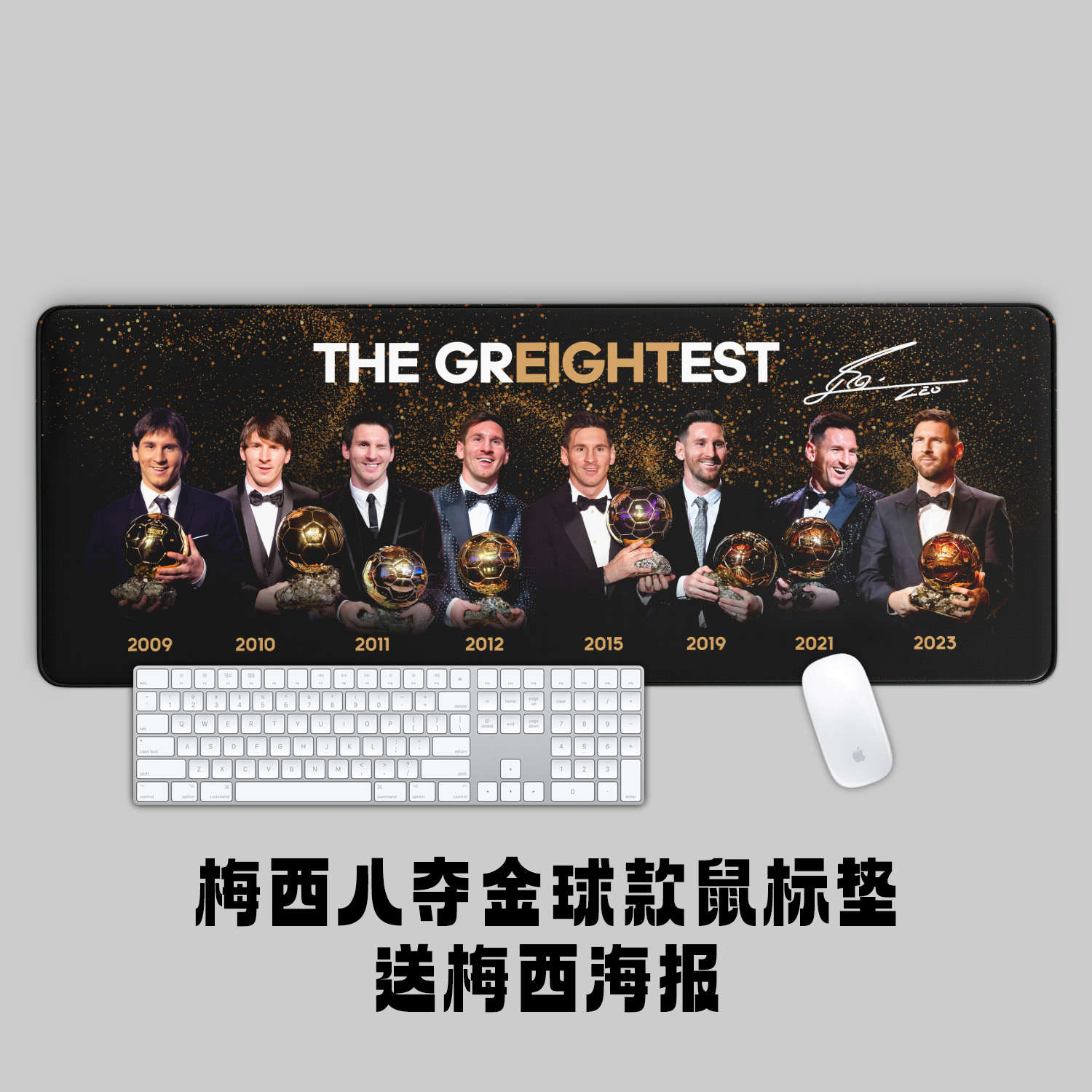 梅西鼠标垫阿根廷世界杯冠军键盘垫竞技游戏桌垫球迷周边礼物礼品