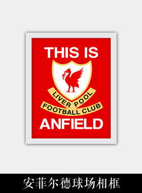 利物浦系列照片墙THIS IS ANFIELD安菲尔德球场队徽相框桌摆台摆
