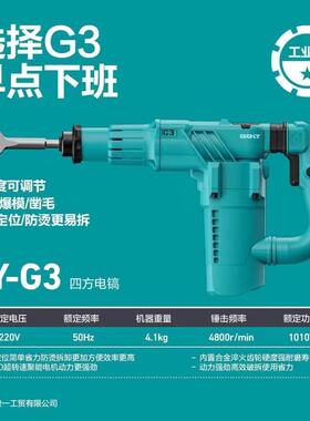 清方圆电镐迈特利大功率冲击钻电镐锤工业级破拆开槽轻型混泥土