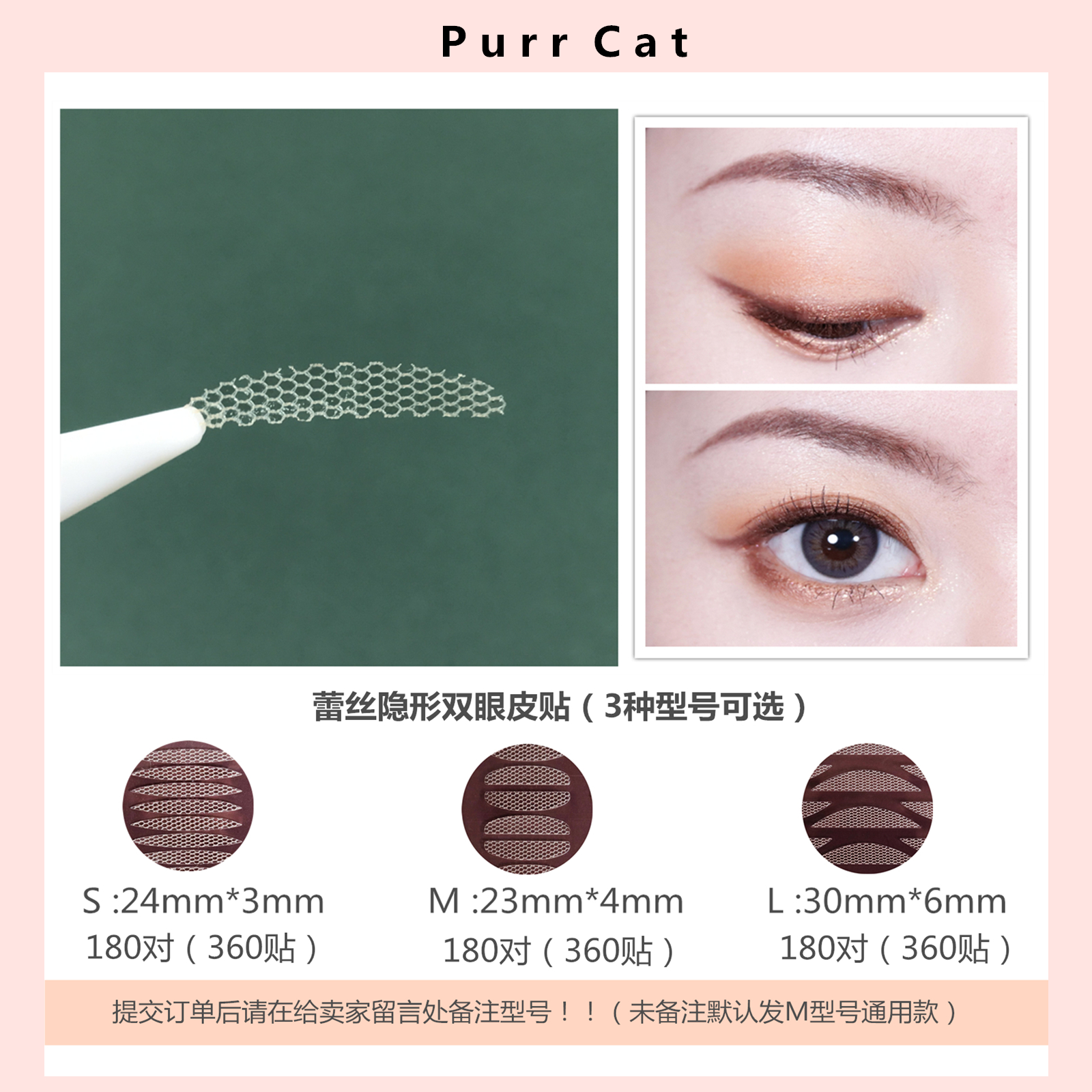 Purrcat咕噜喵 免胶水遇水即粘蕾丝隐形无痕双眼皮贴单款装三选一