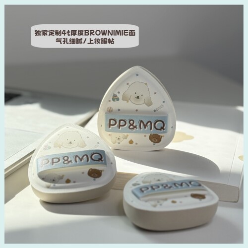 PP&MQ 屁屁麻球系列棉花糖化妆粉底扑Q弹细腻 上妆服帖