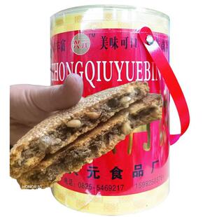 四川老式月饼蓬溪特产芝麻饼冰糖月饼五仁大月饼手工月饼