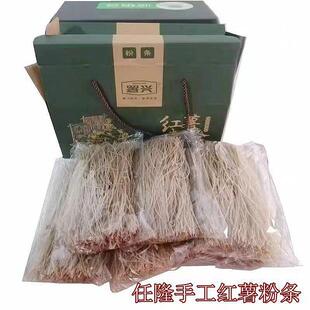 四川蓬溪特产任隆手工红薯粉条红薯粉条粉丝农家味粉条礼盒酸辣粉