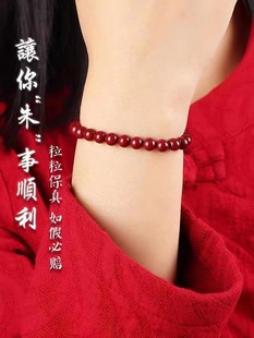 正品 天然原矿朱砂手串男女转运珠紫金砂手链素圈属相年属龙护身