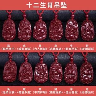 朱砂汽车钥匙扣挂件男高档创意龙年吊坠女生肖属龙钥匙链挂饰
