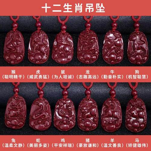 十二生肖吊坠牛龙蛇三合贵人吊坠