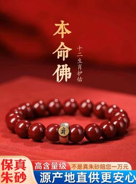 男女同款朱砂925银十二生肖