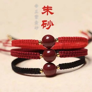 天然朱砂正品 今年流行红绳幸运珠手链女编织手绳男情侣手串属龙礼