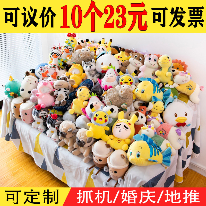 20cm小号抓地推抛洒礼发娃娃机