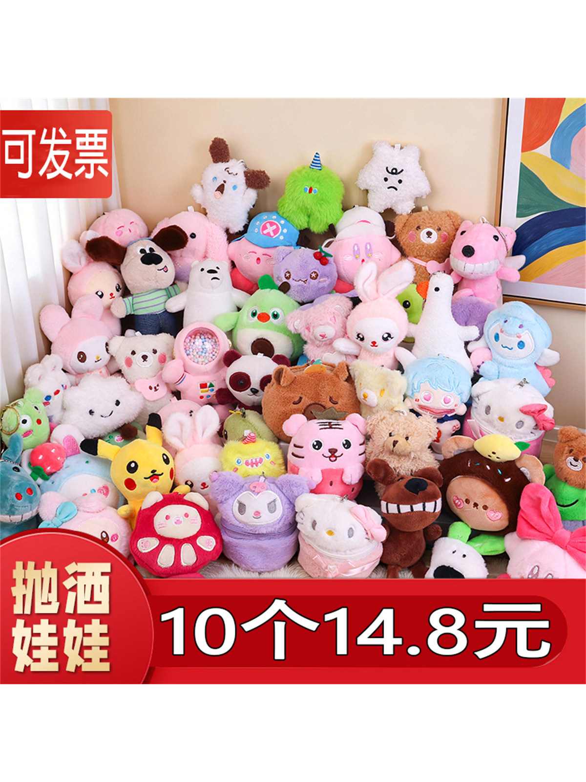 Doll wholesale claw machine doll doll plush toy wedding toss wedd