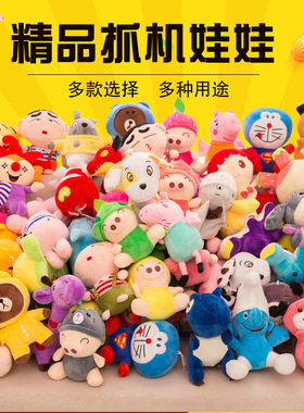 20cm夹娃娃机娃娃厂家直销投币粉红豹公仔50cm中小号迷你毛绒玩具
