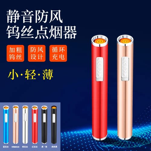 2026年新款户外充电打火机点火器防风防水点烟器创意打火机钨丝款