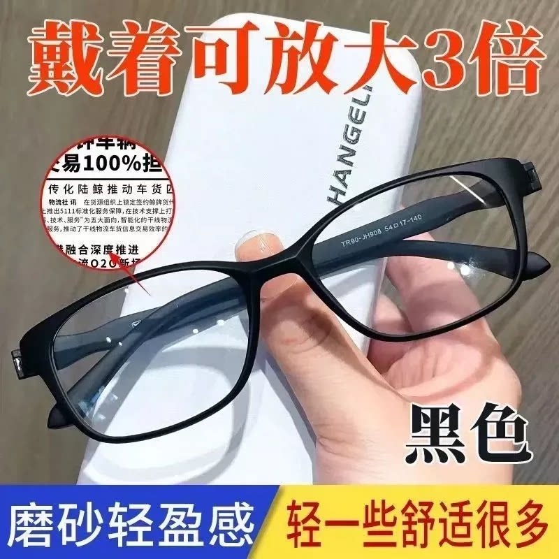 智能变焦水晶石老花镜无螺丝防蓝光看远看近高清老花眼镜