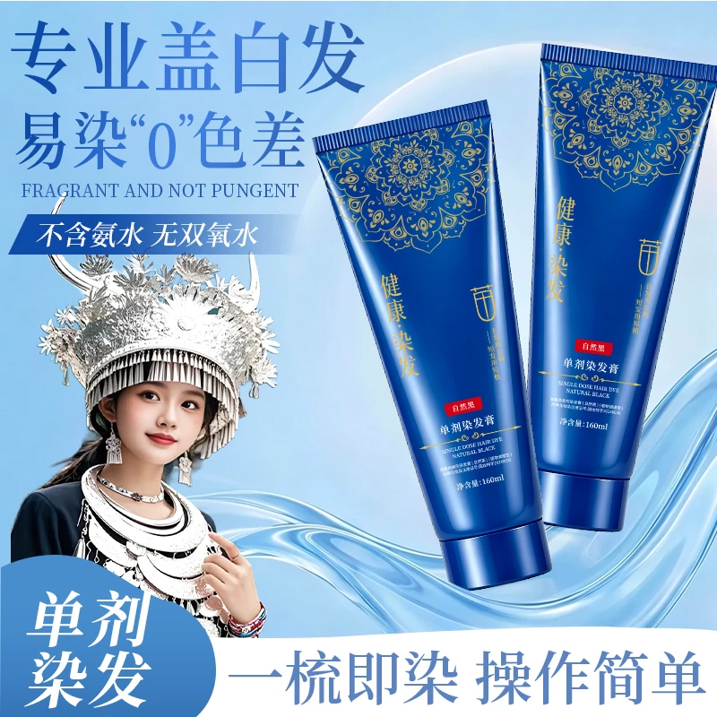 苗染美飘扬最新款双头易梳一梳即染在家轻松操作染发膏 TTL2