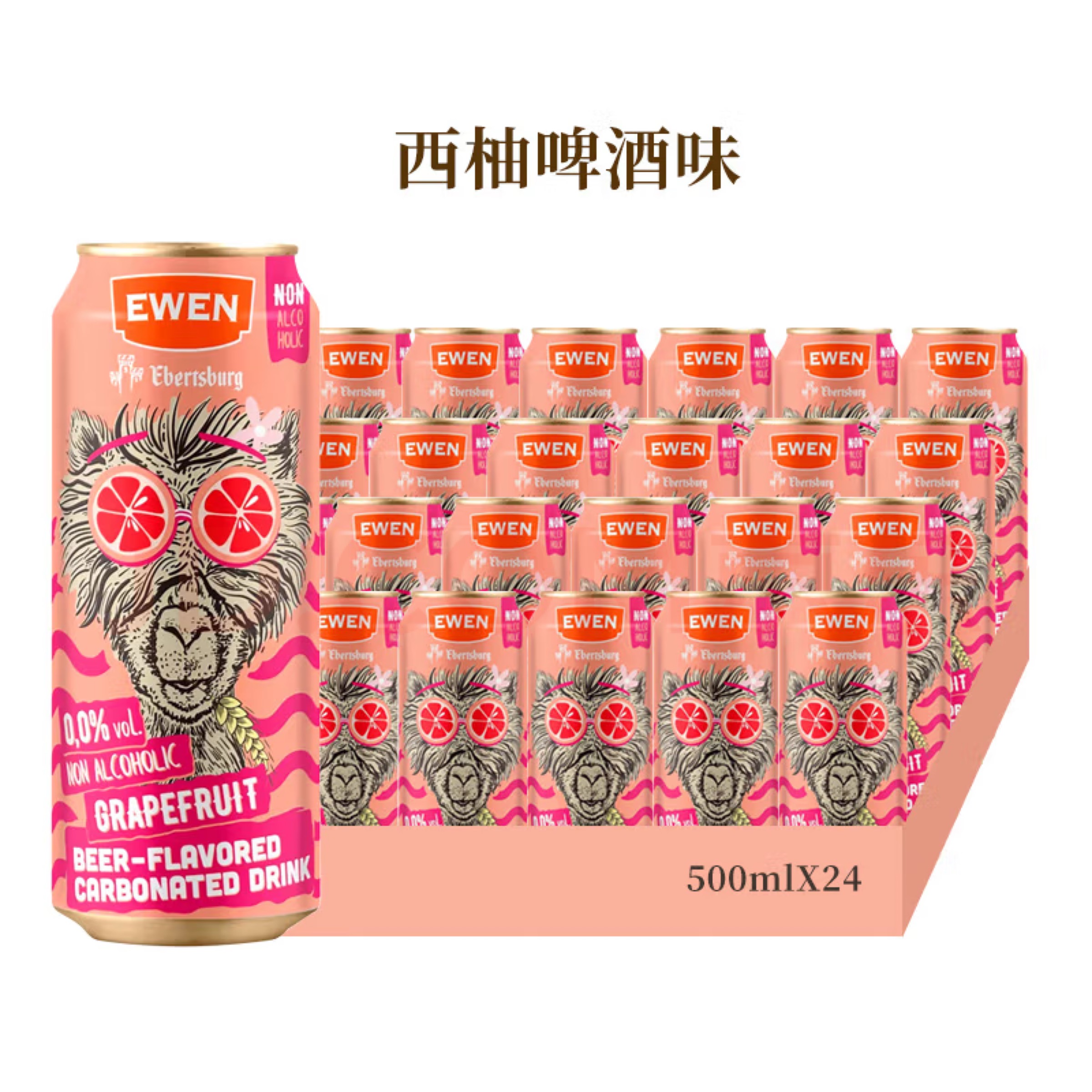 德国原装进口意文无醇西柚柠檬果味啤酒500ml*24听整箱装临期特价