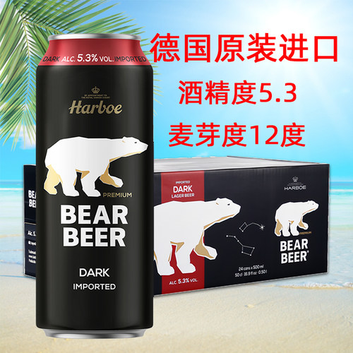 德国进口豪铂熊大麦黑啤酒特价