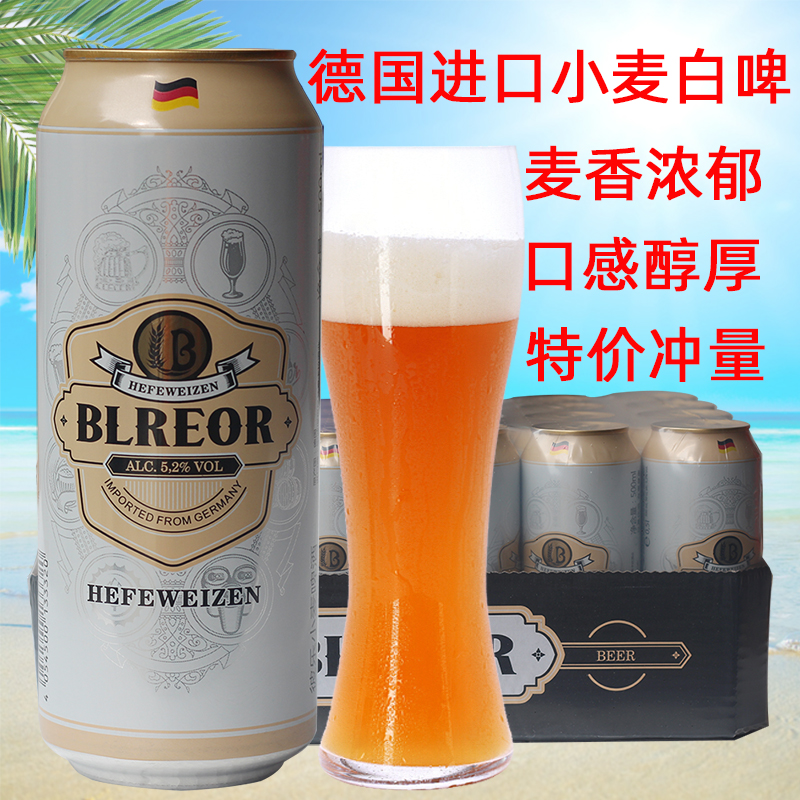 临期特价德国原装进口原浆精酿彼乐小麦白啤酒500ml*24听整箱包邮