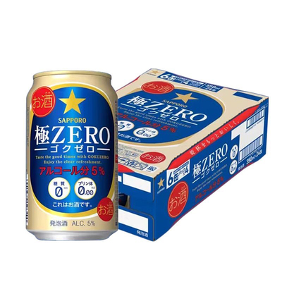 日本进口札幌极系列0糖0嘌呤啤酒