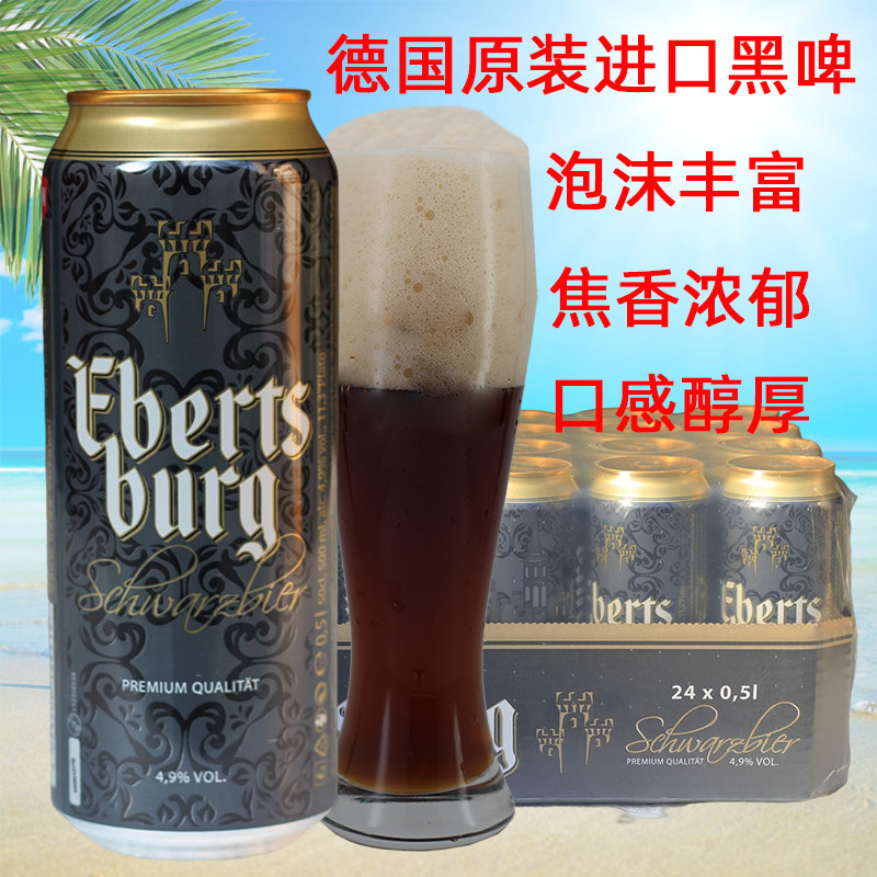 德国原装进口莫利富纯麦黑啤酒500ml*24听整箱精酿特价冲量包邮