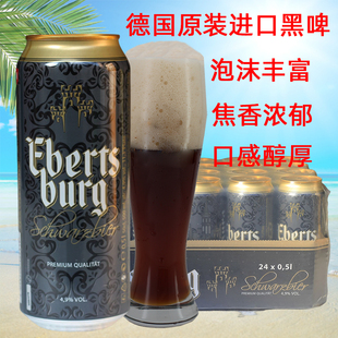 包邮 特价 24听整箱精酿黑啤 进莫利富纯麦黑啤酒500ml 冲量德国原装