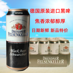 德国原装进口费森凯勒大麦黑啤酒500ml*24听整箱精酿黑啤上新特价