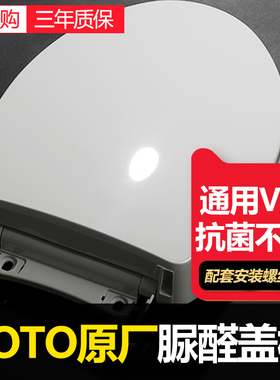 TOTO马桶盖SW765 CW870B 719B CW886B 941 988缓冲坐便盖TC394CVK