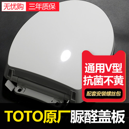 toto马桶盖缓冲坐便盖