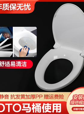 TOTO马桶盖板加厚缓降坐便盖CW854 886 764 SW784 SW988B 394 744