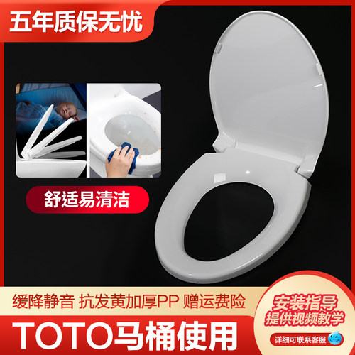 TOTO马桶盖板加厚缓降坐便盖CW854 886 764 SW784 SW988B 394 744 - 封面