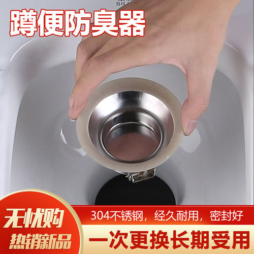 厕所防臭不锈钢堵臭器蹲坑式家用卫生间蹲便器便池盖防返臭防鼠塞