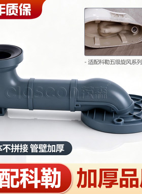 适用于科勒马桶移位器
